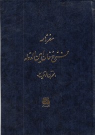 فرنامه فرخ